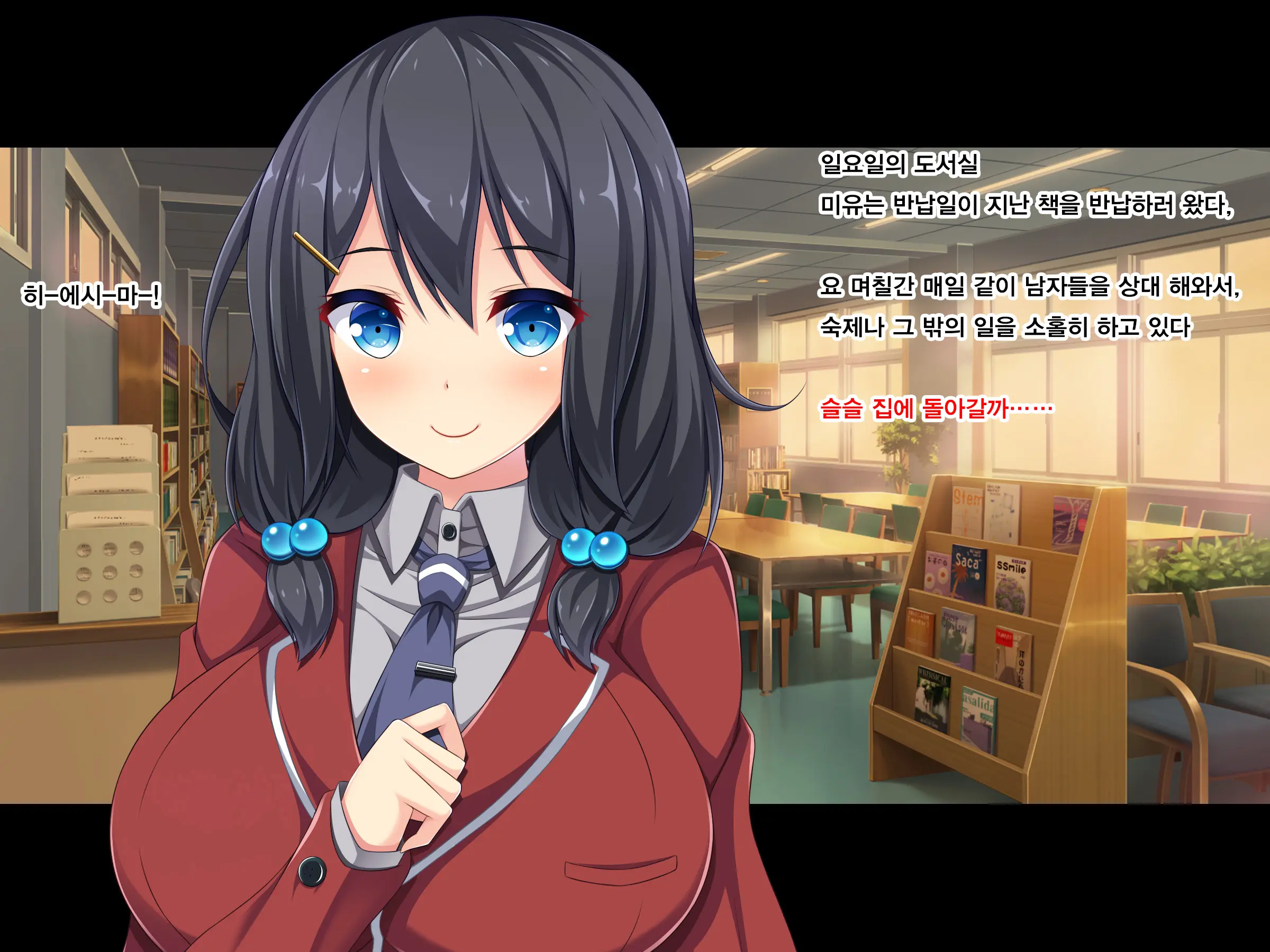 Gakuen Kounin! Binjou Touban ~Bakunyuu Bishoujou Ga Touban-Sei De Seishorishitekurechau~
